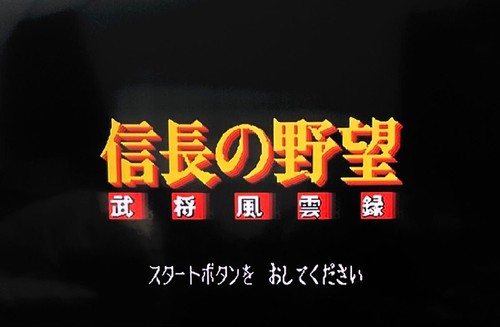 Nobunaga’s Ambition Bushou Fuunroku Sega Mega Drive Japan Tested w/ Box & Manual - Picture 20 of 24