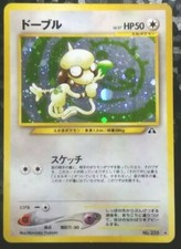 Smeargle Pokemon Card Holo Japanese Nintendo Game No.034 Rare NEO Discovery