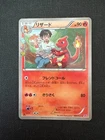 Pokemon - Charizard 005/032 CP3: PokeKyun Collection Regular (Japanese) - NM