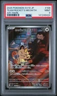 2025 Pokemon Japanese Glory Of Team Rocket #109 Team Rocket's Meowth PSA 9