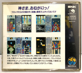 Neo Geo CD JOY JOY KID SNK Puzzle Game Japan