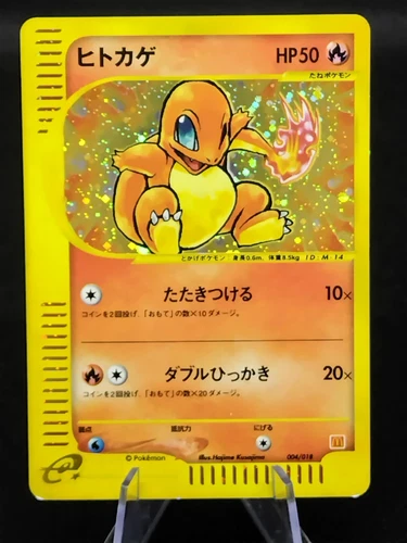 Charmander 004/018 McDonald's Promo e Series Holo MP Japanese Pokemon Cards 2002