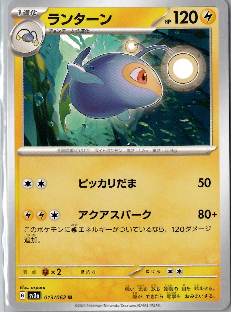 Pokemon Raging Surf SV3a Japanese  Pick Your Card !!!