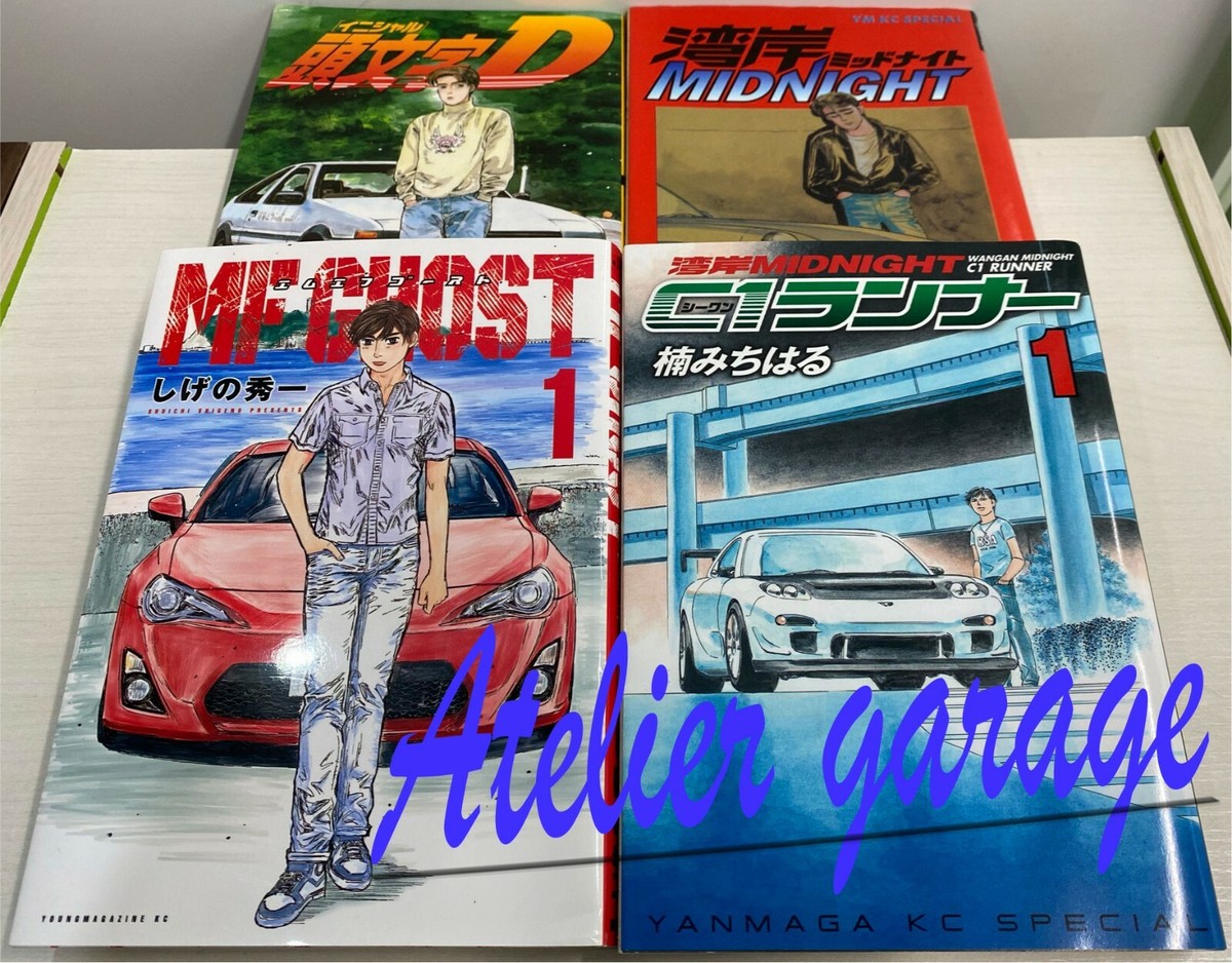 USED Initial D+MF Ghost+Wangan Midnight+C1 Runner Vol.1 4