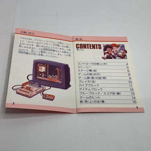 Family Computer Gorby No Pipeline /w Box,Manual strategy game Tokuma Syoten - Picture 24 of 24