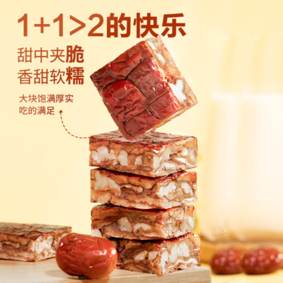 Three Squirrels Jujube with Walnut Kernel Snacks Chinese Specialty Snack  三只松鼠枣仁派