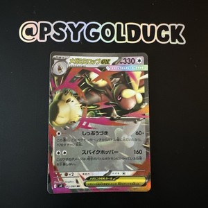 Mega Lopunny ex RR 072/080 M2: Inferno X - Japanese Pokemon Card