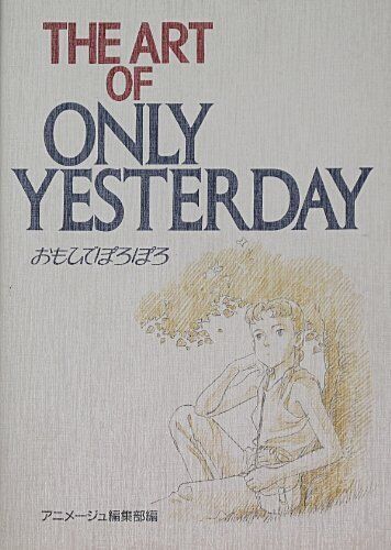 The art of Only yesterday Book Studio Ghibli 1991 Japan JA - Bild 2 von 2