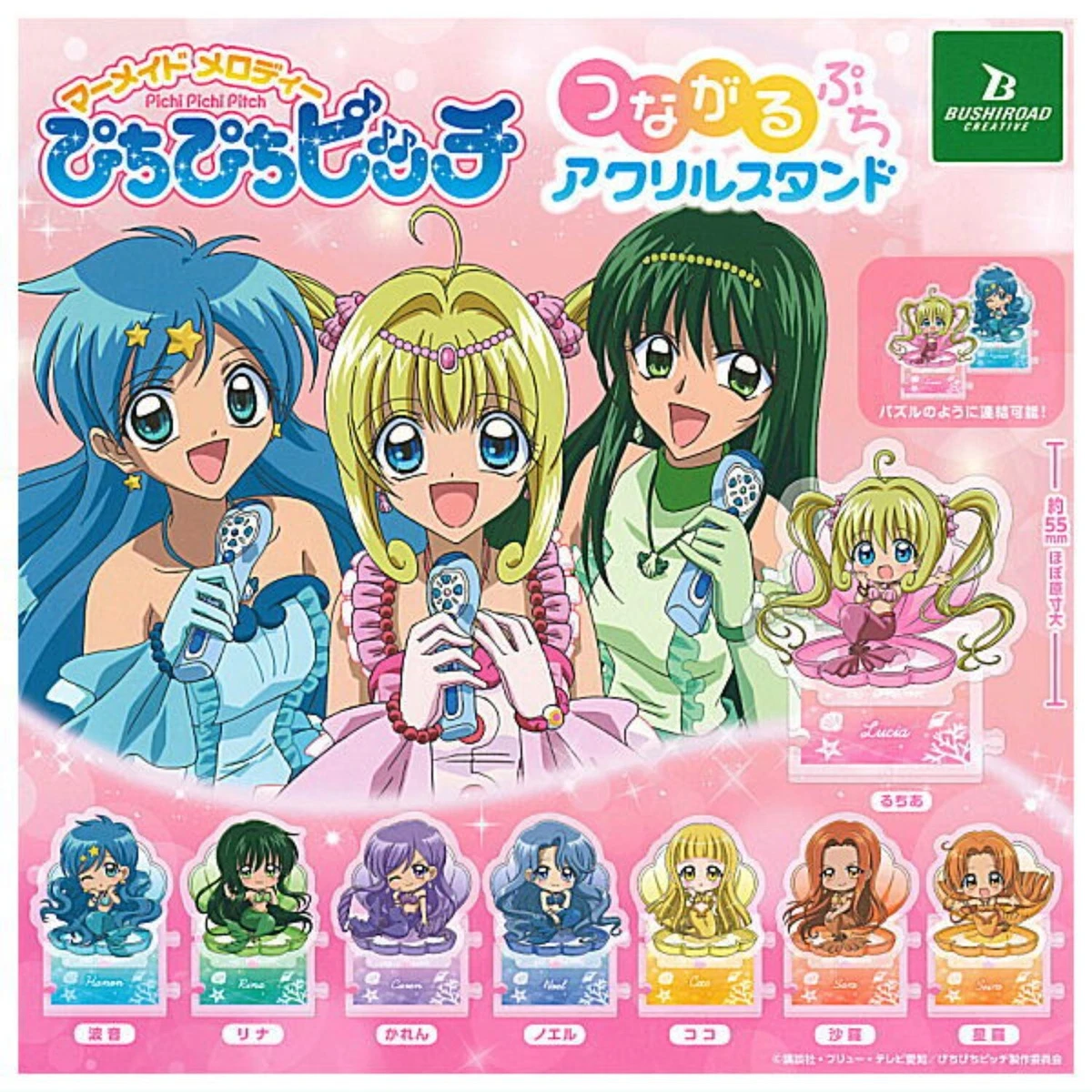 Mermaid Melody petit acrylic stand Capsule Toy 8 Types Full Comp