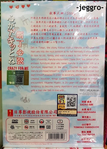 Japanese Drama DVD Crazy For Me (2015) GOOD ENG SUB All Region FREE SHIPPING - Foto 2 di 2