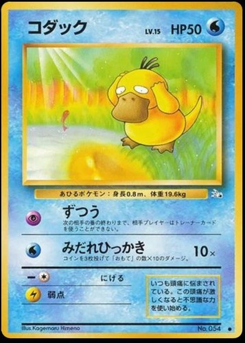 Jeu Pokémon TCG 1997 Fossile Japonais - au choix - Excellent/NM ou mieux - Photo 6/27