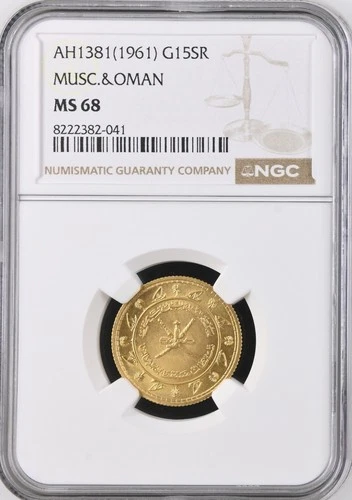 OMAN - MUSCAT , GOLD 15 SAIDI RIALS 1381 AH ( 1961)  NGC MS 68 - TOP POP , RARE8