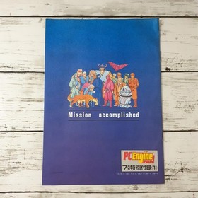 Ninja Warriors Strategy Map PC Engine Fan Guide Used Slope Tear Wear GGB