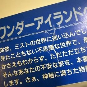 MYST Official Guidebook Sega Saturn PS3DO Used