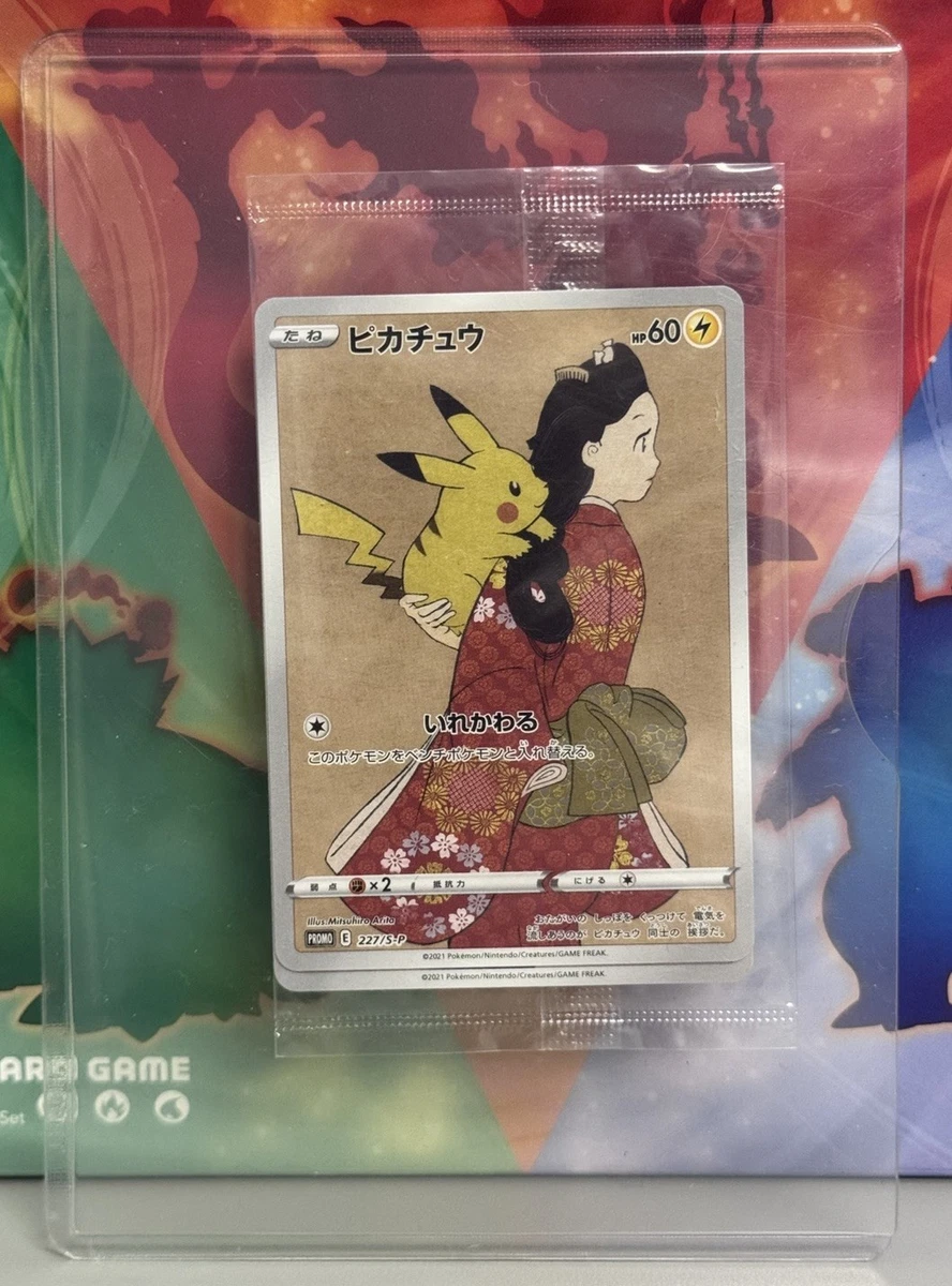 Pokémon Pikachu Individual Trading Card Games Pokémon TCG in