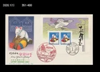 Mouse,Rat,Bird,Crane,New Year's Greeting,Zodiac,Japan 1984 FDC,Cover