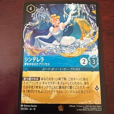 Lorcana Cinderella: The Princess Who Fulfilled Her Dreams Legendary Foil Edition