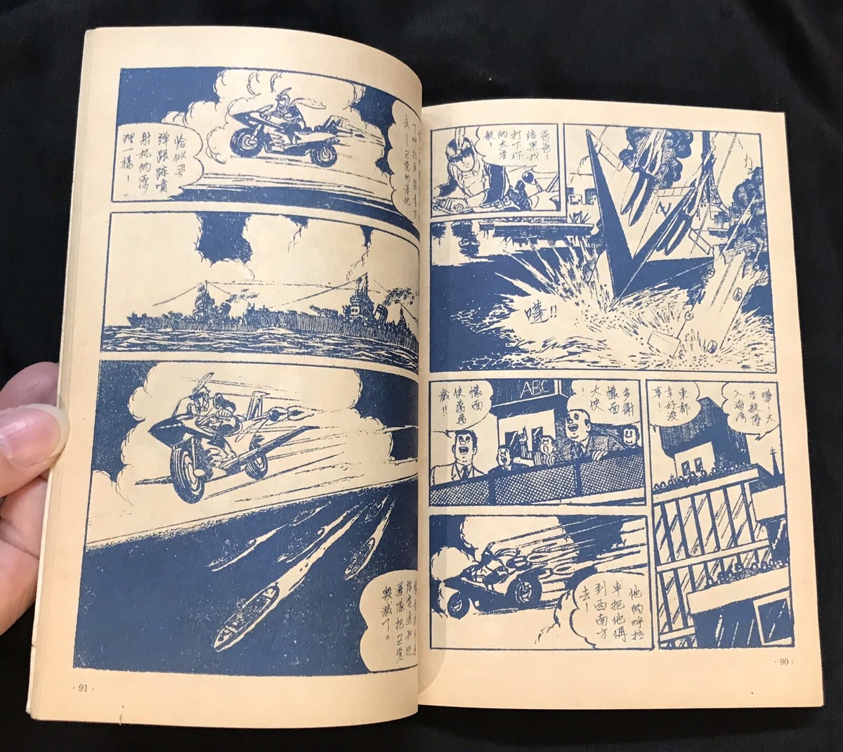 1960's Hong Kong Chinese comics Black mask Japanese Takao 1960's Hong Kong Chinese comics Black mask Japanese Takao