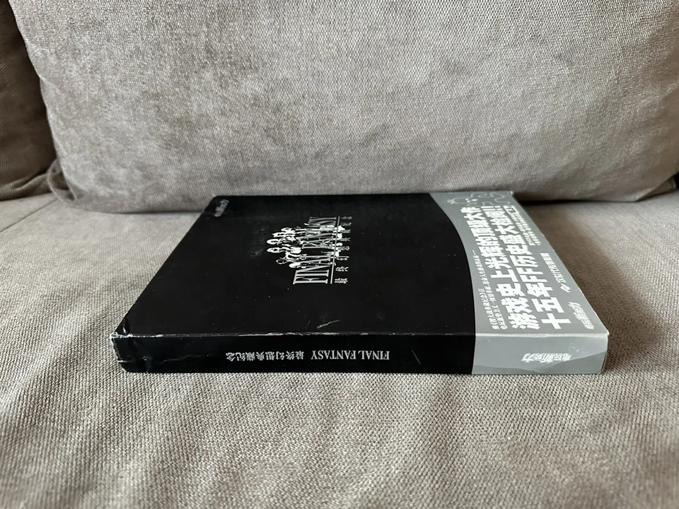 Final Fantasy Collection - Chinese Big Box Edition - Image 4 of 4