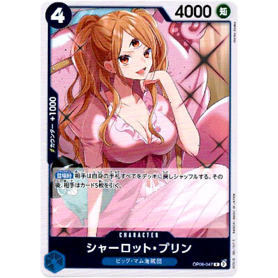 Charlotte Pudding OP06-047 R Wings of Captain - ONE PIECE Card