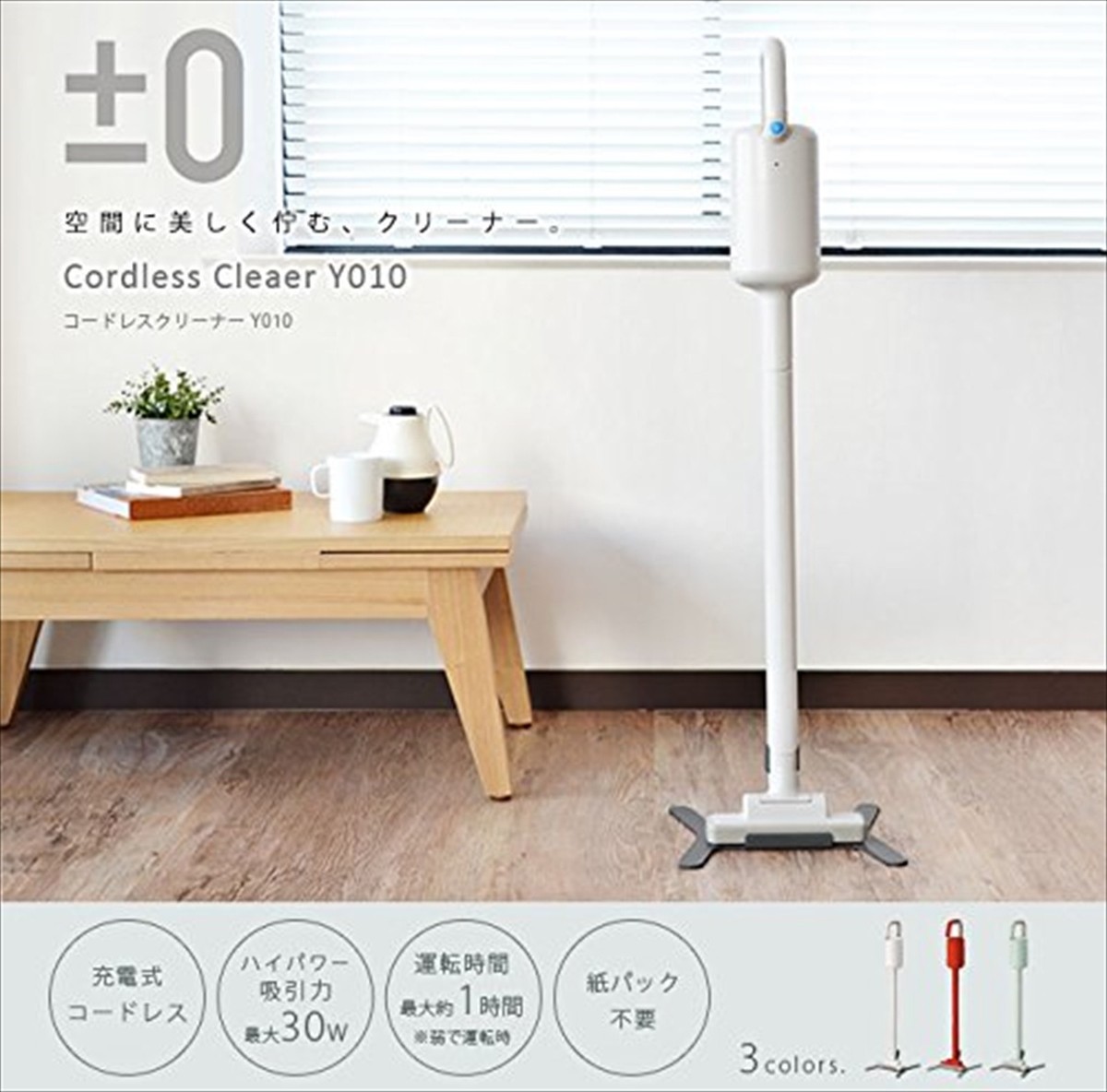 NEW Plus Minus Zero Cordless Vacuum Cleaner White XJC-Y010-W Fast