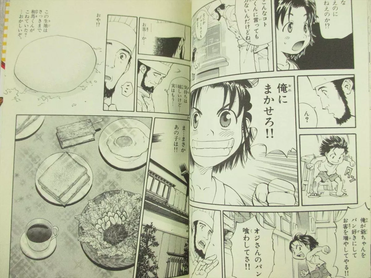 Yakitate!! Japan, Vol. 4, Book by Takashi Hashiguchi, Official Publisher  Page