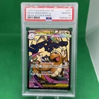 2026 POKEMON ASC EN-ASCENDED HEROES MEGA ATTACK RARE MEGA DRAGONITE EX PSA 10