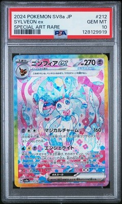 2024 POKEMON JAPANESE SV8A-TERASTAL FEST EX SPECIAL ART RARE
