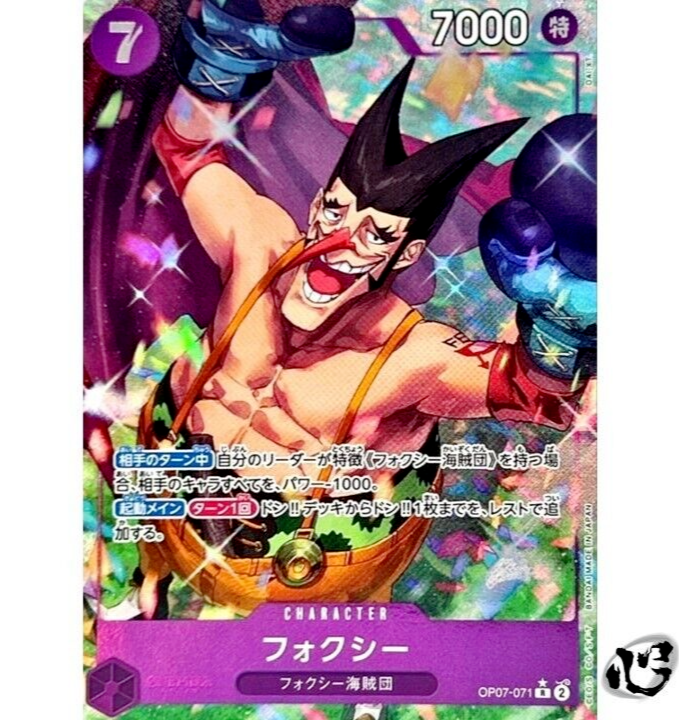 Foxy OP07-071 (Rare) Parallel 500 Years in the Future ONE Foxy OP07-071 (Rare) Parallel 500 Years in the Future ONE