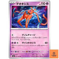 Deoxys #32 Prices | Pokemon Japanese Ninja Spinner | Pokemon Cards