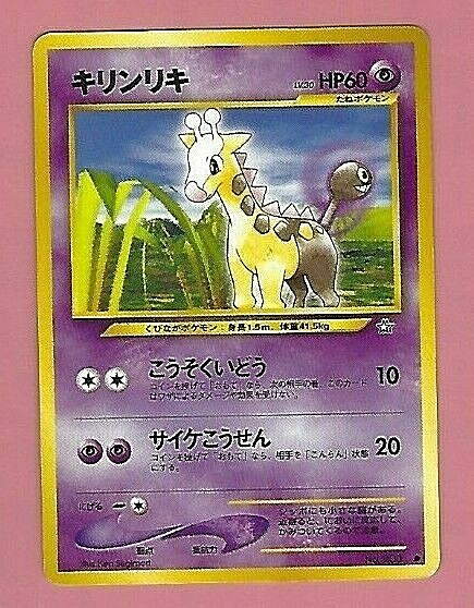 pocket monsters japanese pokemon cards Vol 2 Manga – Japan Youkoso The FIRST ever Pokémon TCG