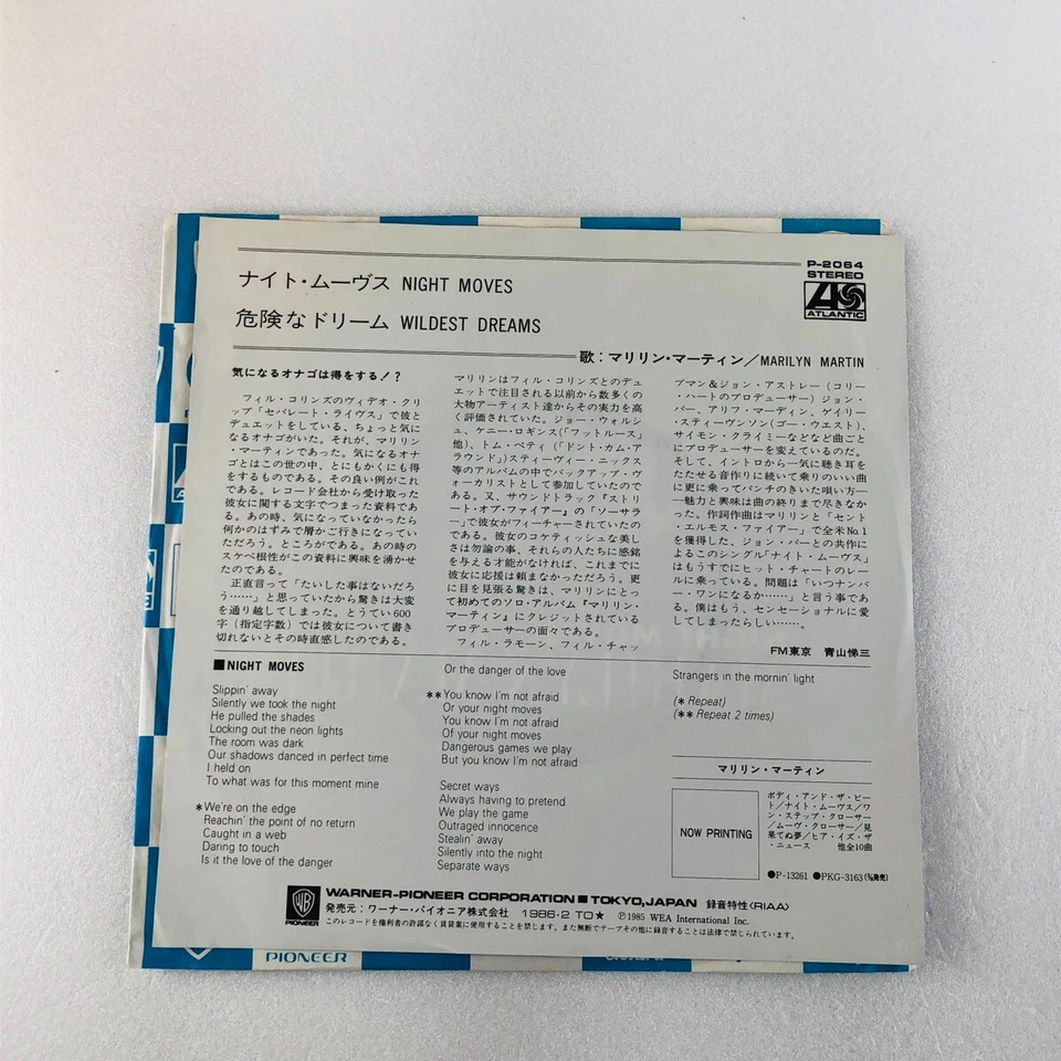 Marilyn Martin – Night Moves[Japanese Single (EP) Records] Phil Collins - Image 2 of 4