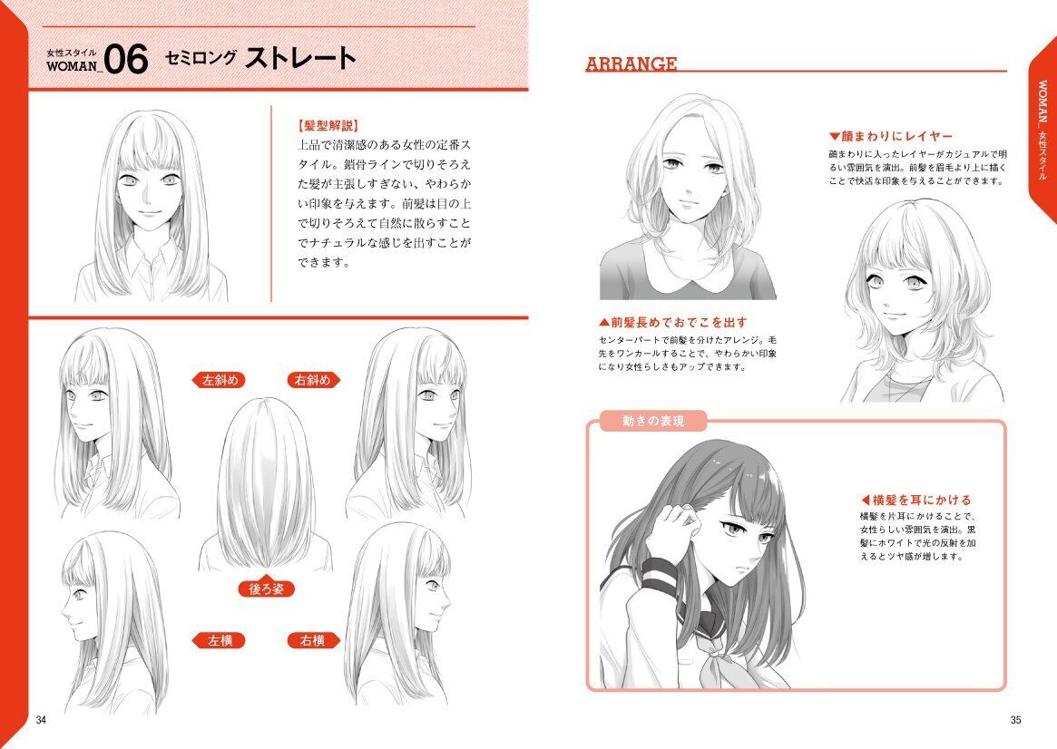 How To Draw Manga Anime Hairstyle Reference Book JAPAN Art Material