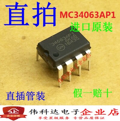 10pcs MC34063AP1 DIP8