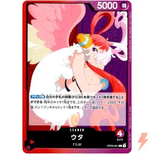 Uta [Alternate Art] OP06-001 Prices | One Piece Japanese Wings of