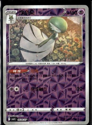 ゾロ目66666！ポケモンカード クラシック6連番 Feraligatr 034/187 sv8a Master Ball Mirror Terastal Festival ex