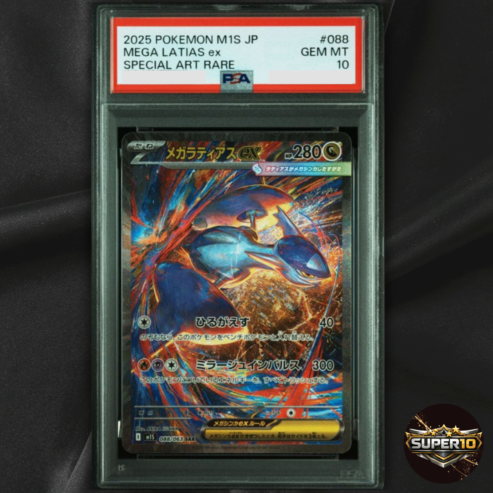 Mega Latias ex 2025 Japanese Mega Symphonia #88/63 Special Art
