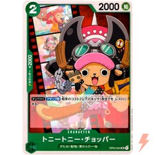 2023 ONE PIECE PROMO トニートニー・チョッパー #034 Tony Tony.Chopper [Release Event] OP02-034 Prices | One Piece