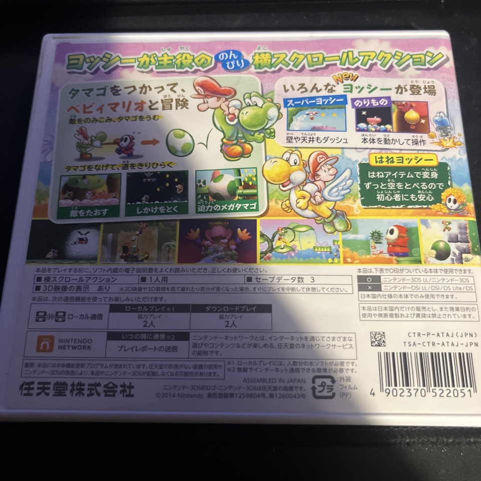 Nintendo 3DS Yoshi's New Island Japanese NTSCJ eBay
