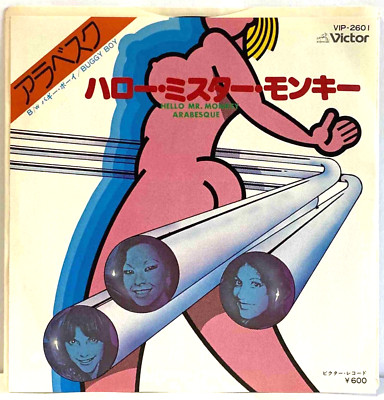 Arabesque - Hello Mr. Monkey - Japan Vinyl 7'' Single - VIP-2601