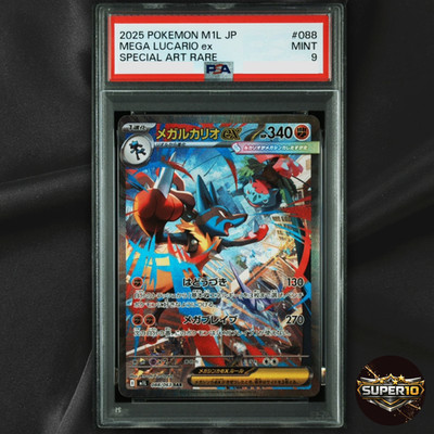 PSA 9 Mega Lucario ex SAR 088/063 Mega Brave M1L Pokemon Card