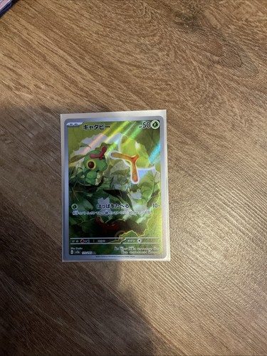 sv2a - 172/165 AR Raupy / Caterpie Pokemon Card Japanese Card 151 NM