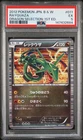2012 POKEMON JAPANESE BLACK & WHITE DRAGON SELECTION 1ST EDITION RAYQUAZA PSA 5