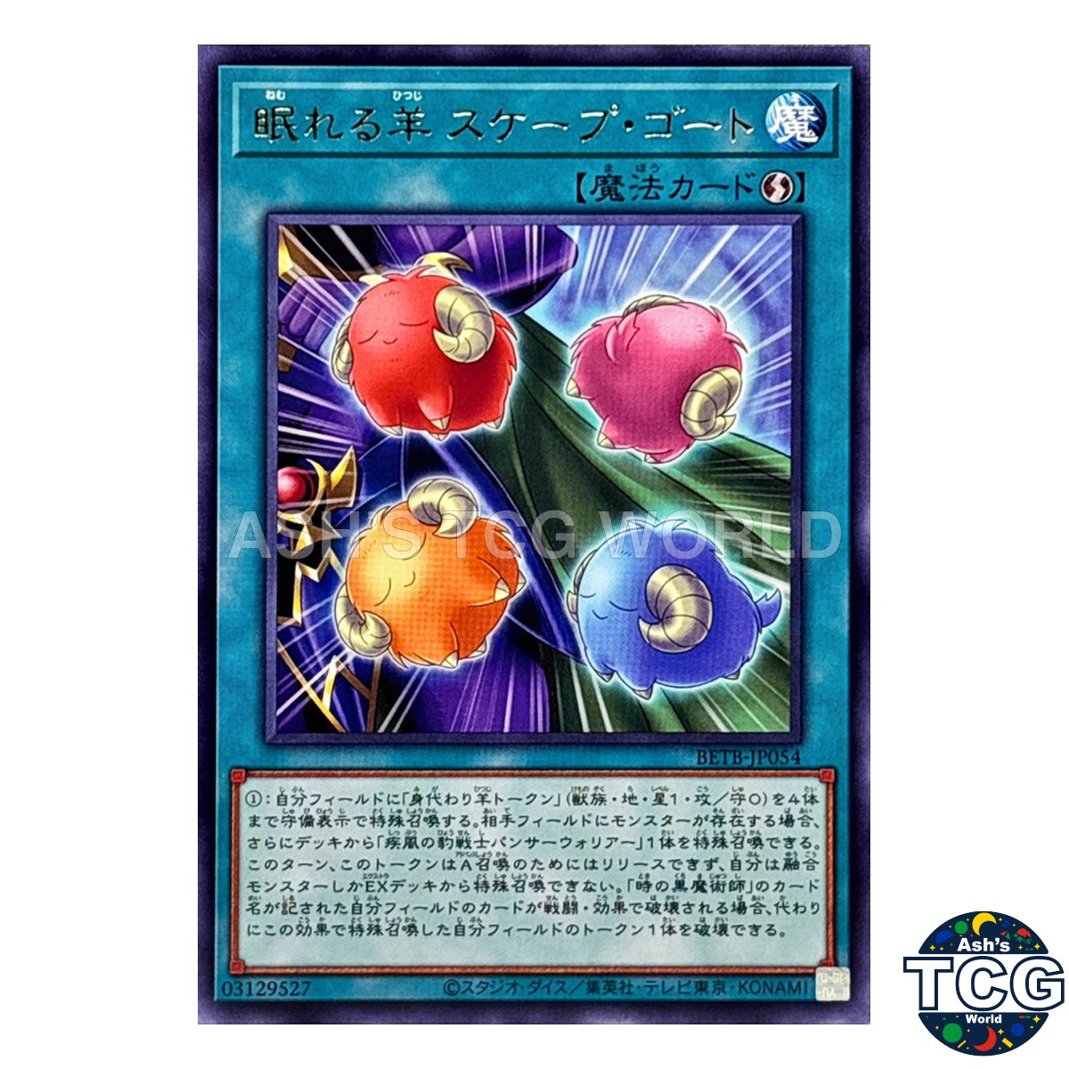 Sleepy Scapegoats R BETB-JP054 Yu-Gi-Oh! OCG Japanese