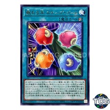 Sleepy Scapegoats R BETB-JP054 Yu-Gi-Oh! OCG Japanese