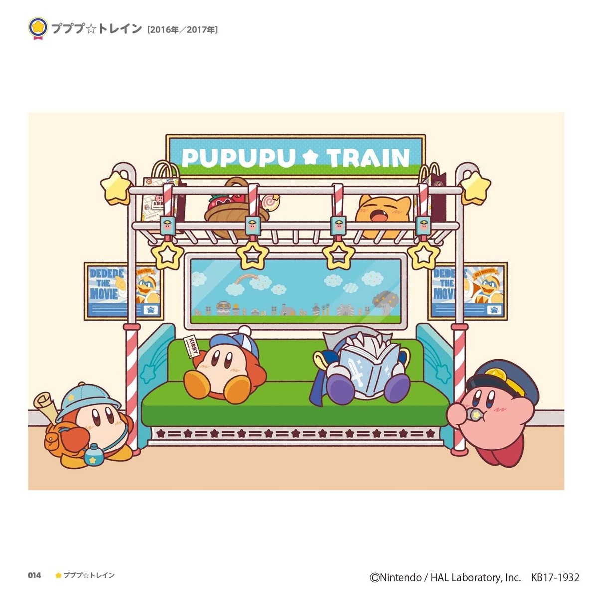 Star Kirby Art & Style Collection | eBay