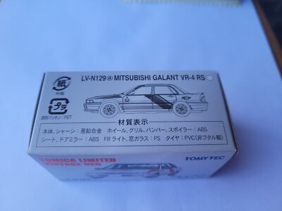 TOMICA LIMITEDVINTAGENEO 三菱　ギャランVR-4 RS LV-N05c 三菱ギャランVR-4(赤) | 製品をさがす | tomica LIMITED