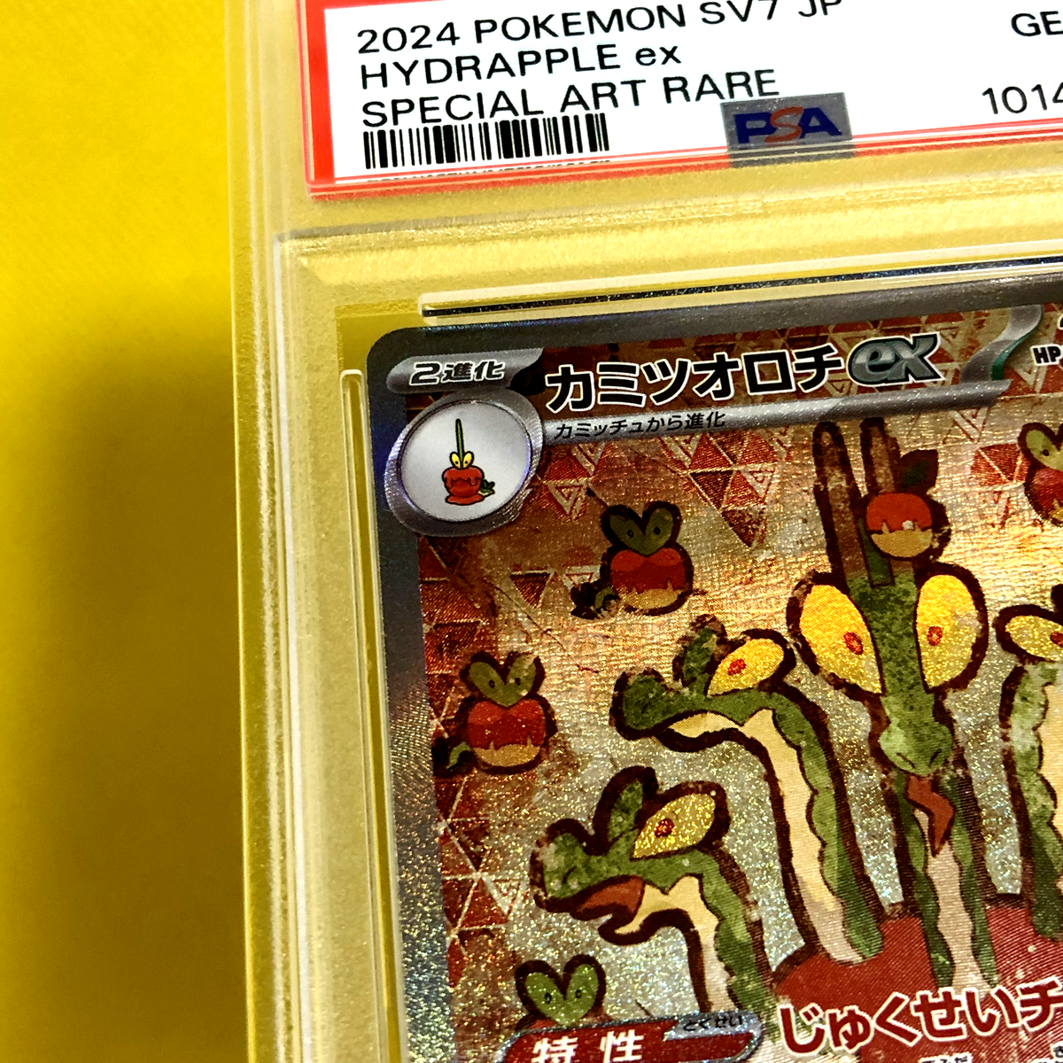 ★PSA10★【カミツオロチex/SAR】HYDRAPPLE 127/102 Pokemon Card Game/[SV7] Stellar Miracle]Hydrapple ex 127/102
