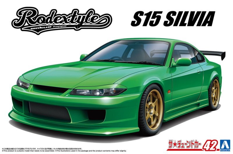 NO.105  1/24 VERTEX S15 シルビア AOSHIMA - NO.105 1/24 VERTEX S15 シルビアの通販 by NOB@(制作