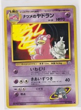 Pokemon Japanese Pocket Monsters Card Gym Series - Sabrina's Slowbro 80